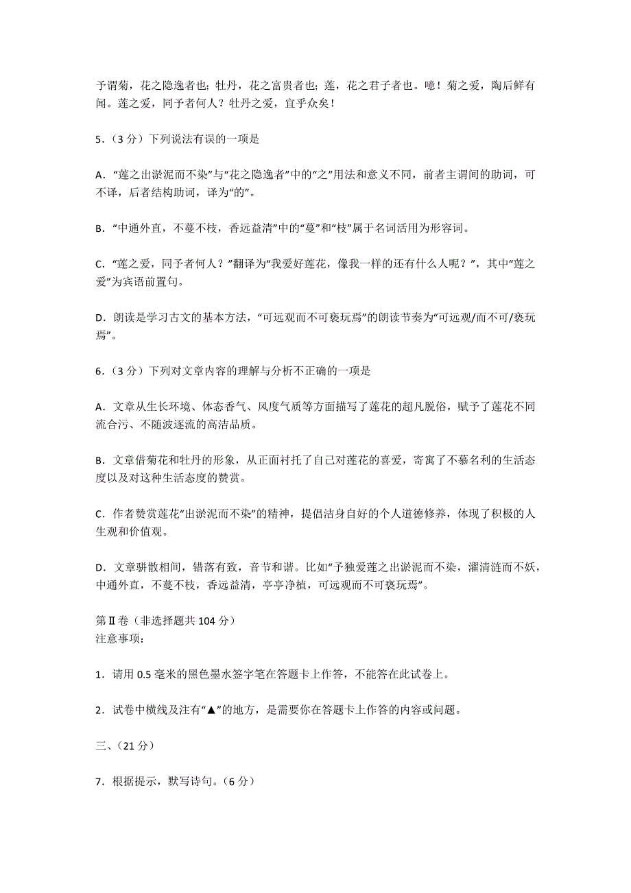 四川省资阳市2015年中考语文试卷及答案-初三语文试卷_第3页