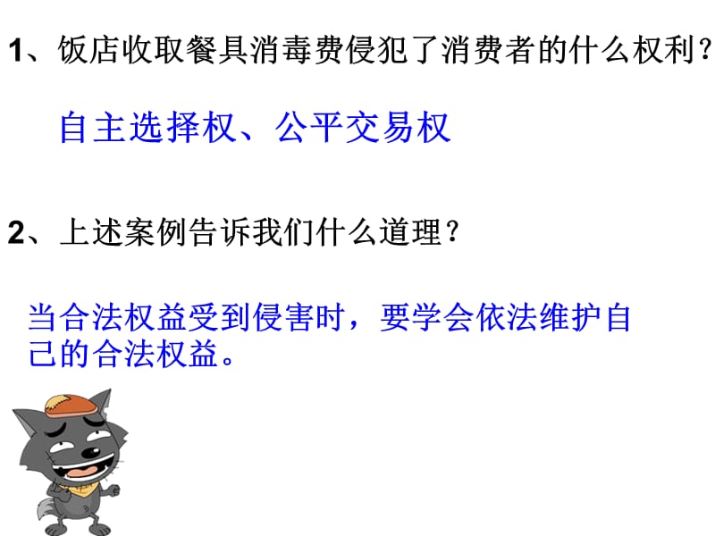 今日迎来第27个315消费者权益日_第2页