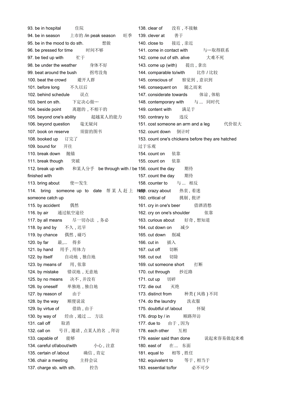 高中英语阅读高频词组_第2页