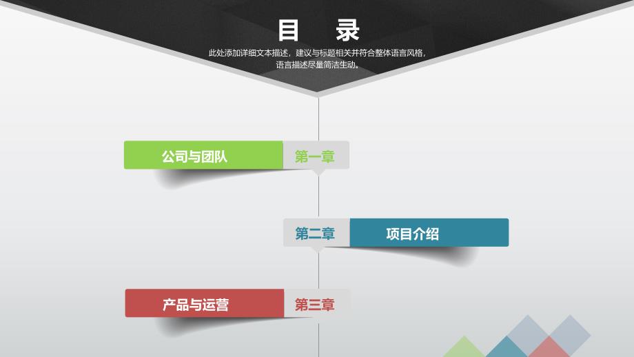 优质实用PPT模板精选——简洁实用·适用于投资合作企业宣传(34)_第2页