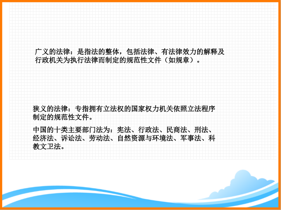 育婴员、家政员职业道德和相关法律、法规知识1_第4页