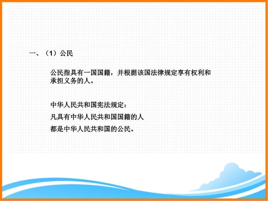 育婴员、家政员职业道德和相关法律、法规知识1_第5页