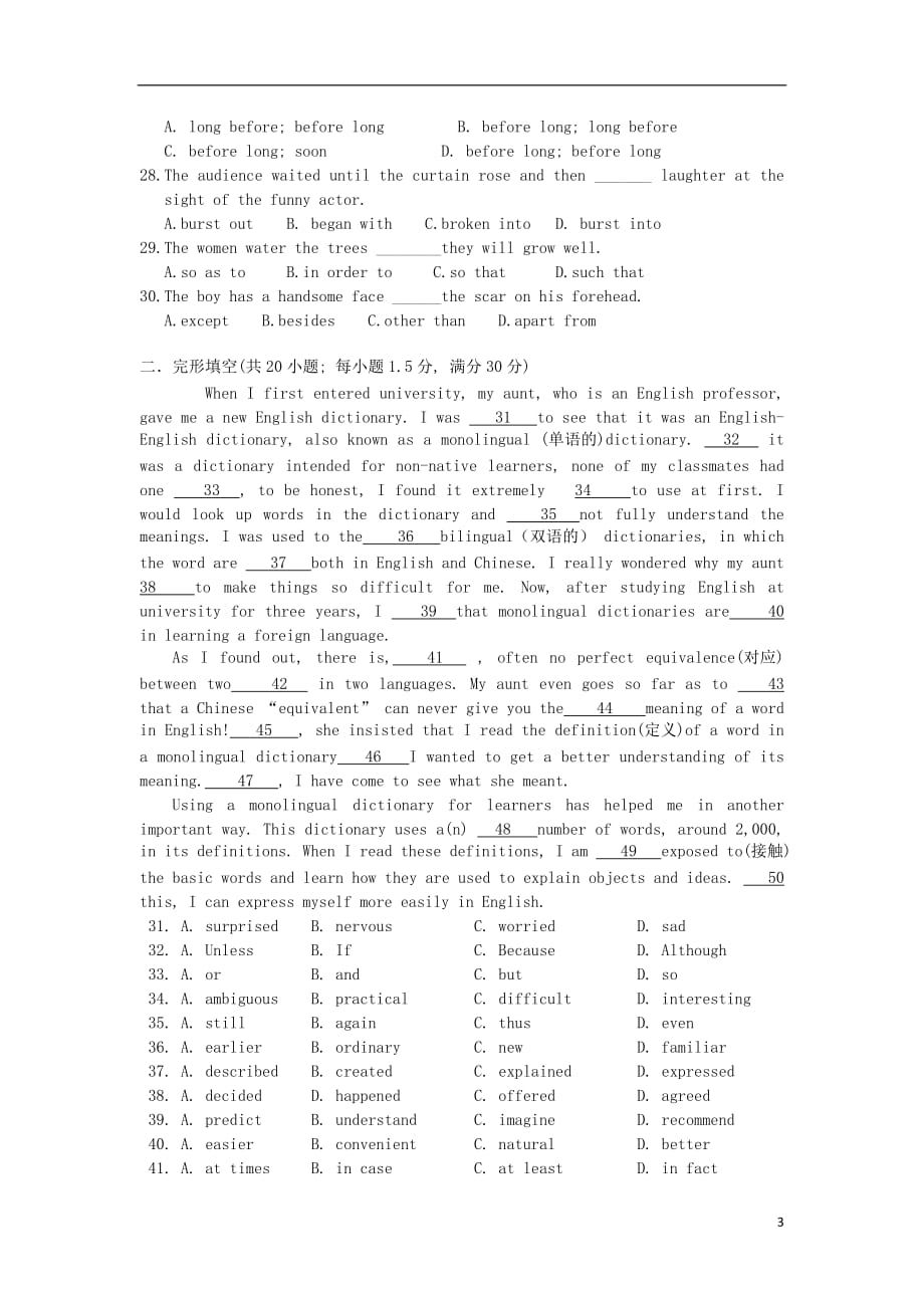 新疆乌鲁木齐市2012-2013学年高一英语上学期期末考试新人教版_第3页