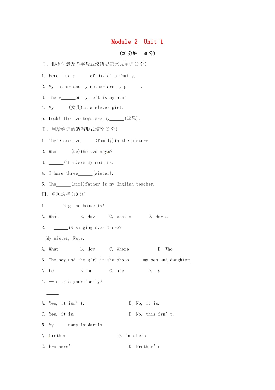 2017外研版英语七年级上册Module 2 Unit 1《Is this your mum》word随堂练习 .doc_第1页