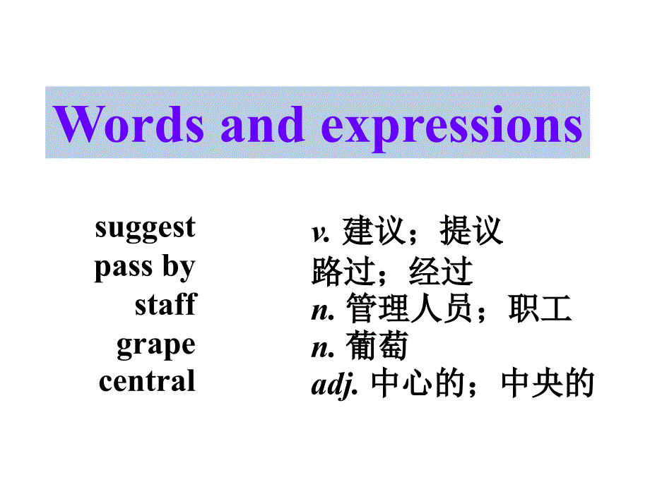 2020-2021年九年级英语上册单元复习一遍过：Unit 3 Section A 第二课时_第4页