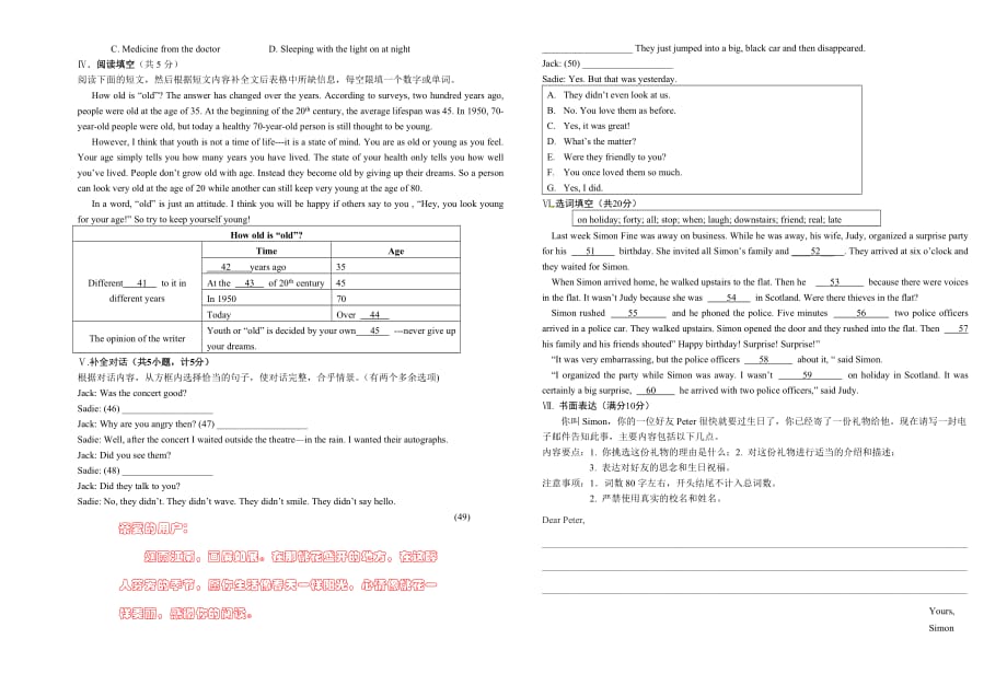 最新初升高分班考试英语必考题及答案_第3页