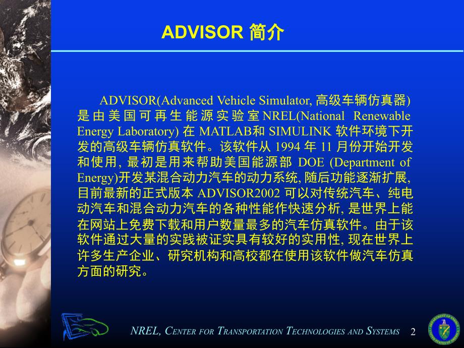 advisor使用指南PPT_第2页