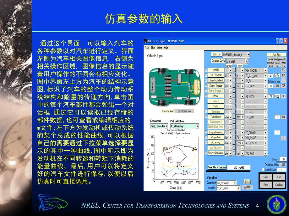 advisor使用指南PPT_第4页