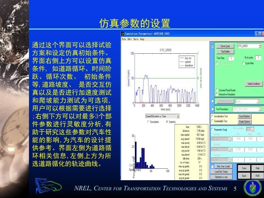 advisor使用指南PPT_第5页