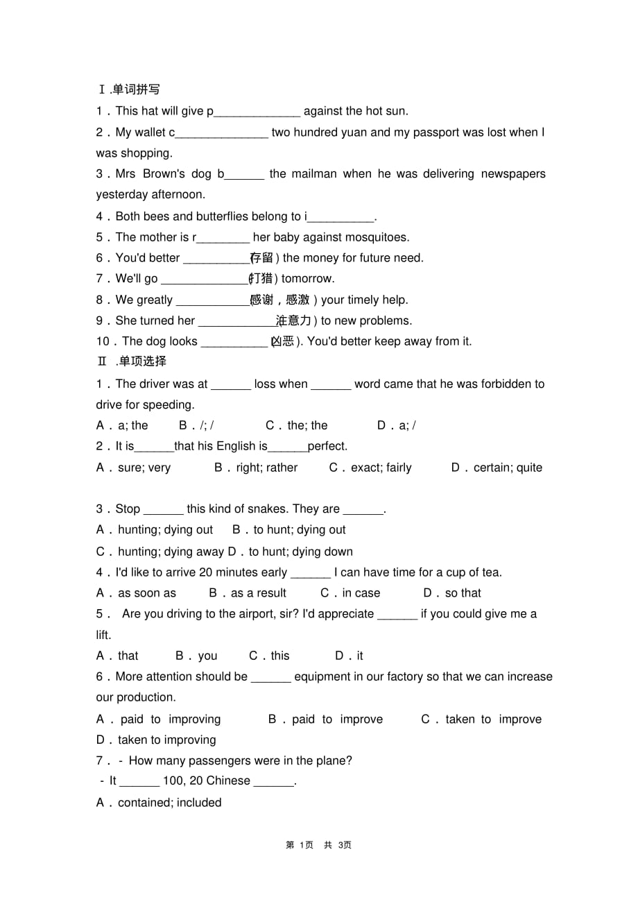 高中英语必修二Unit4-知识点测试及答案_第1页