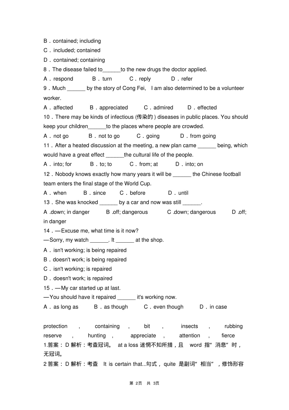 高中英语必修二Unit4-知识点测试及答案_第2页