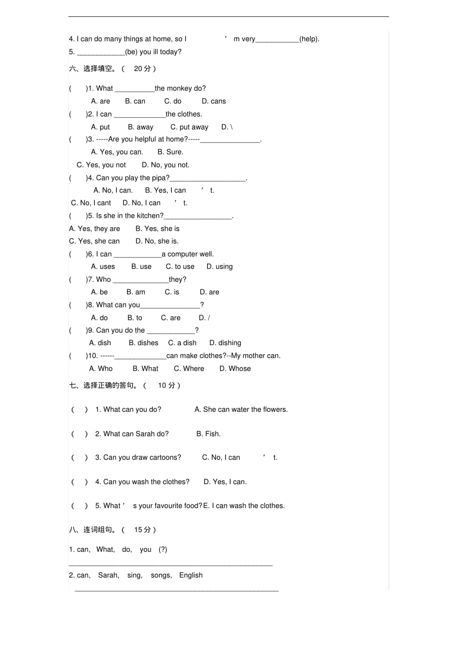 (人教PEP)五年级级英语上册unit4《Whatcanyoudo》单元测试(3)无答案_第2页