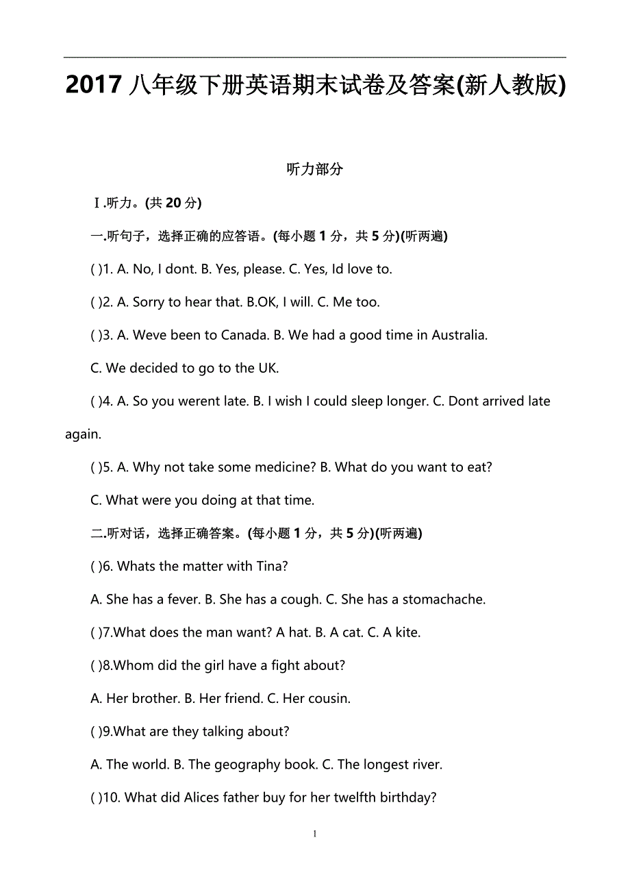 2020年整理八年级下册英语期末试卷及答案.doc_第1页