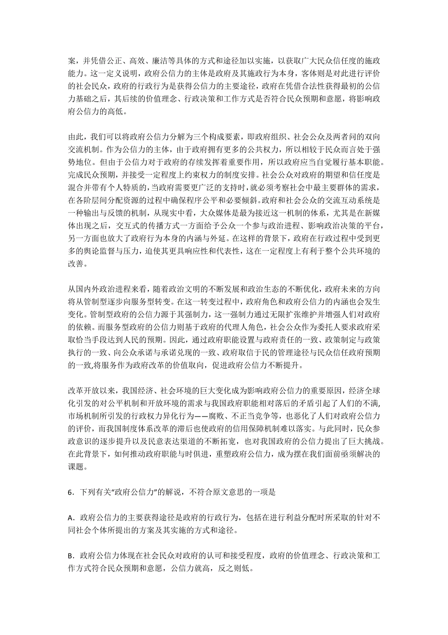 山东省莱州市2015届高三语文上学期期末考试试卷及答案-高三语文试卷_第3页