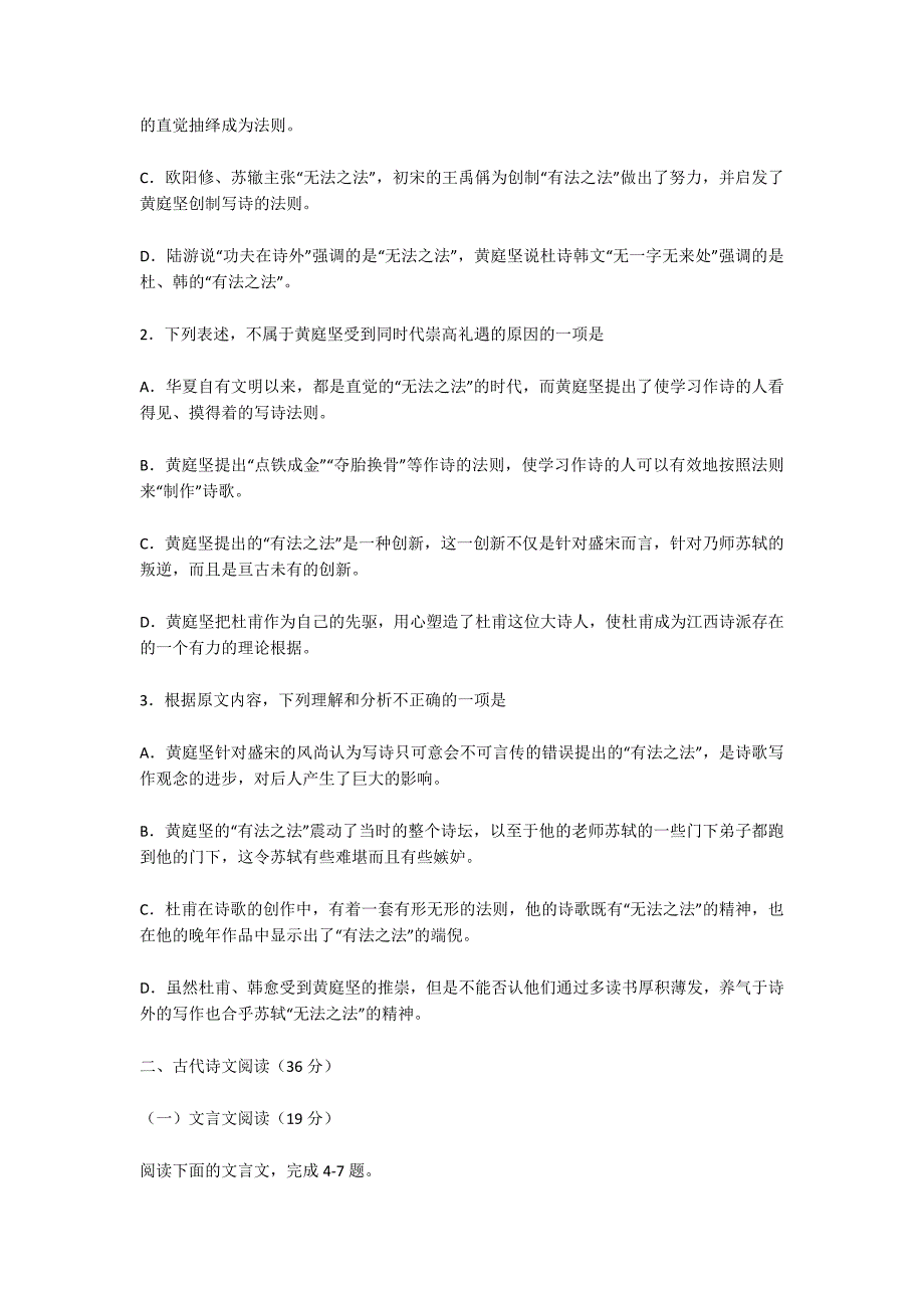 河南省十所名校2014届高三语文第三次联考试卷及答案-高三语文试卷_第2页