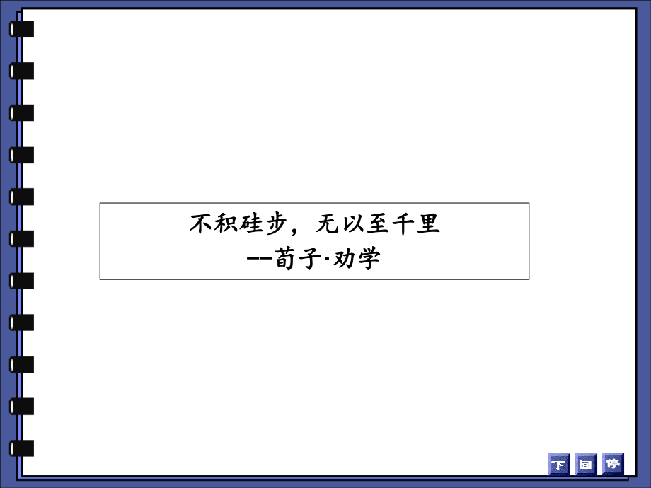 数学建模图论模型幻灯片_第2页