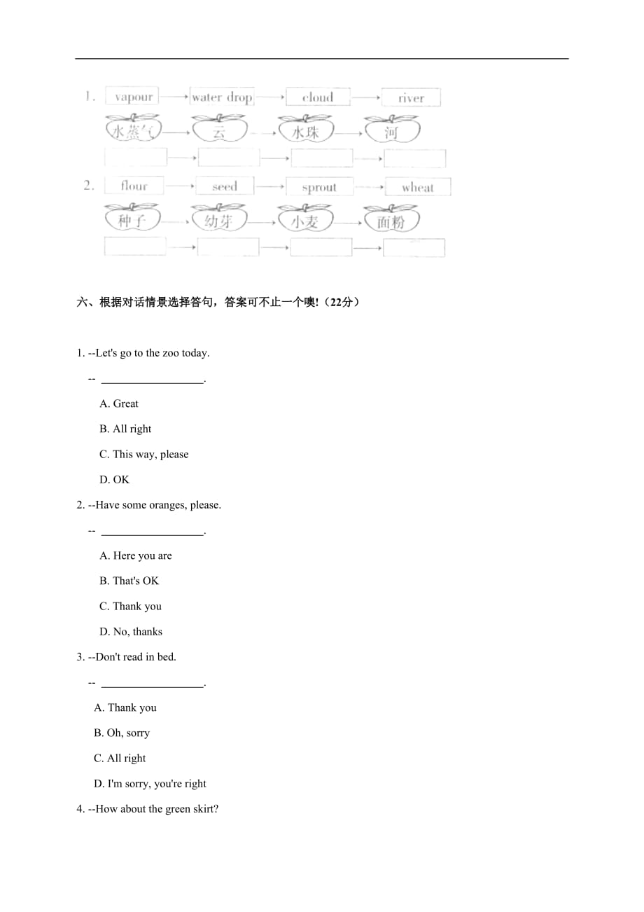 六年级英语上册 Unit 6测试题A 人教版PEP_第3页