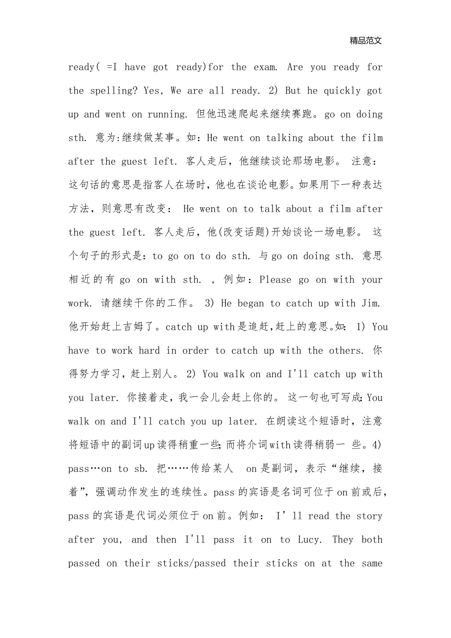 Lesson 86 教学设计方案_八年级英语教案_第3页