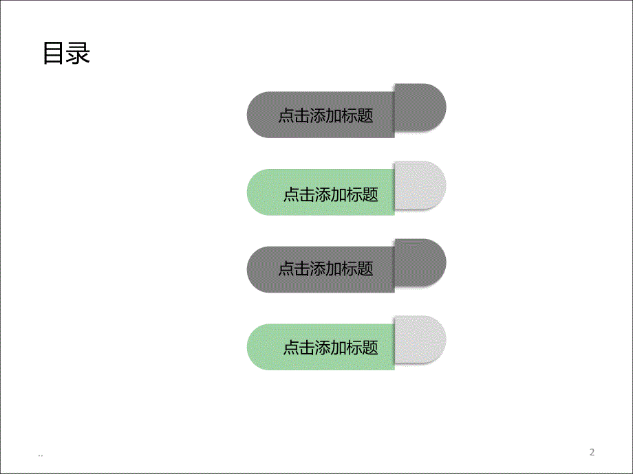 新版大学生暑期社会实践报告PPT模板PPT模板课件_第2页