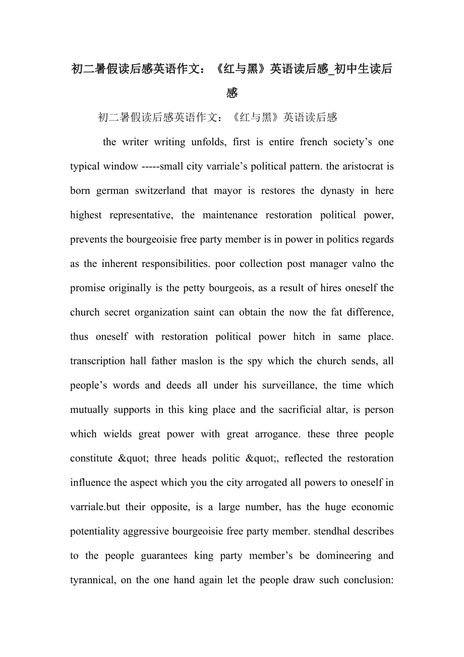 初二暑假读后感英语作文：《红与黑》英语读后感_初中生读后感_第1页