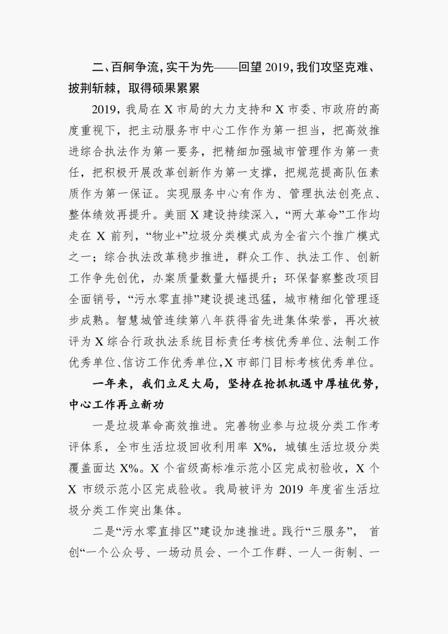 最新总结表彰暨党风廉政建设工作会议讲话稿word范文_第3页