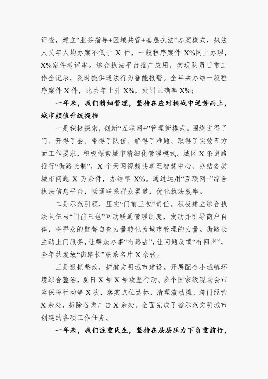 最新总结表彰暨党风廉政建设工作会议讲话稿word范文_第5页