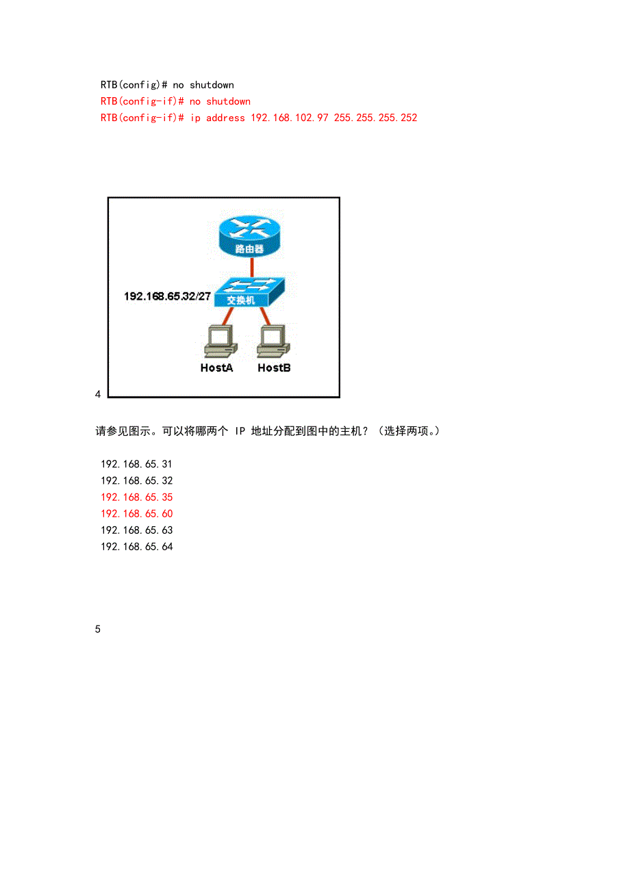 第2期final-exam-1a_第2页