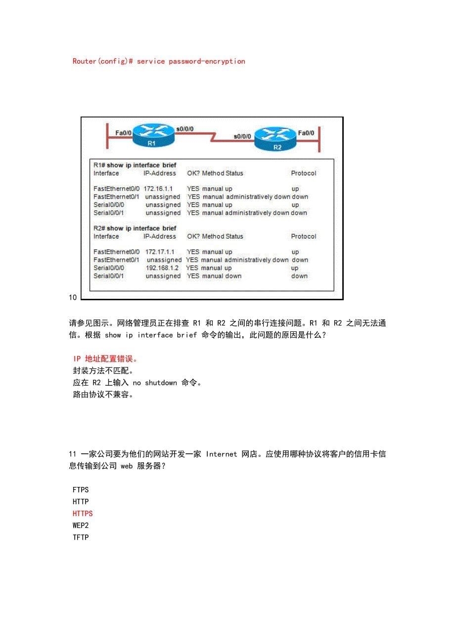 第2期final-exam-1a_第5页