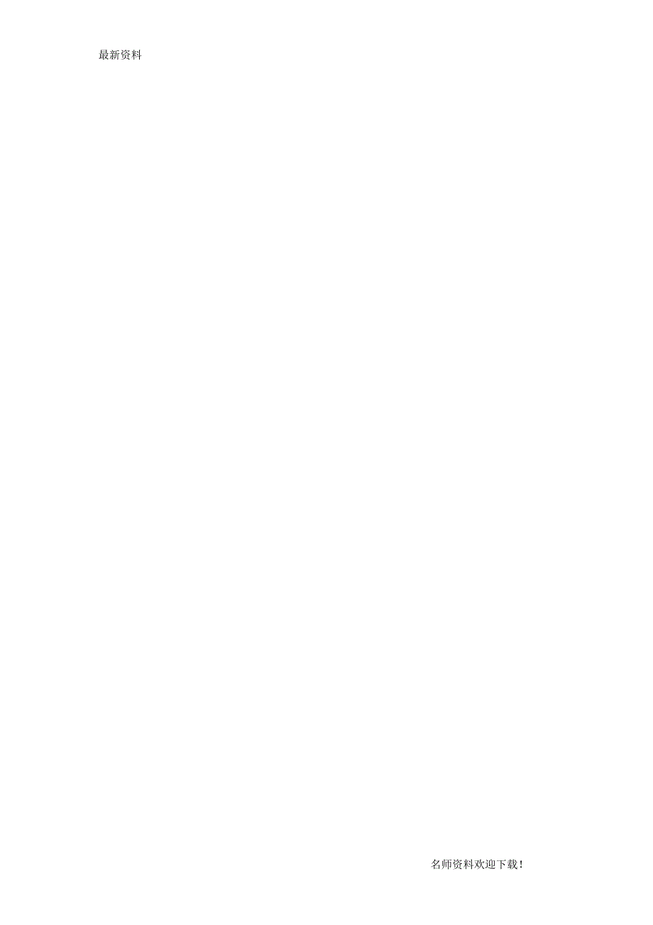 【名师推荐】北京市西城区2019学年高二数学下学期期末考试试题文(扫描版)_第1页