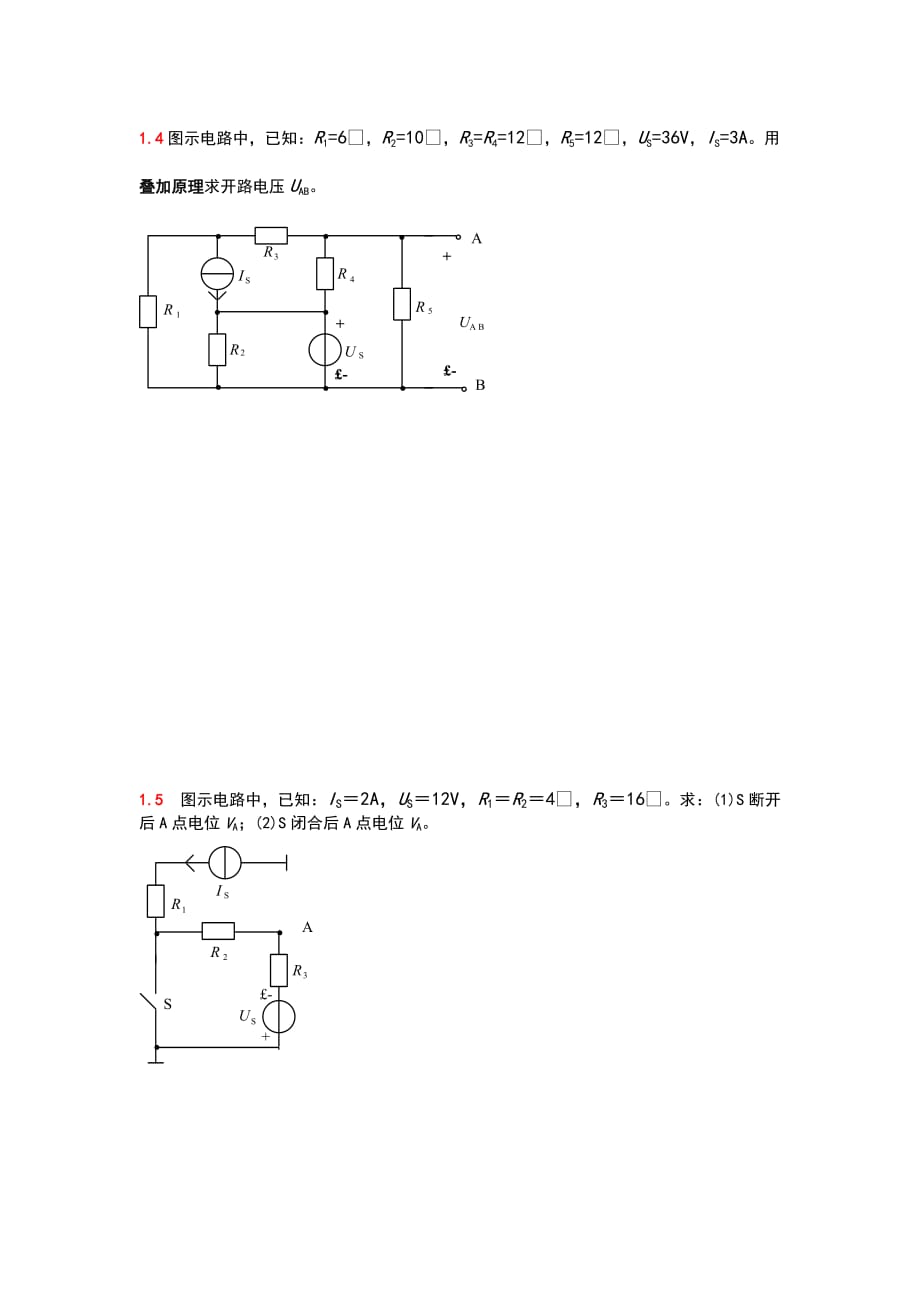 第1、2章-电路定律及分析方法习题解答_第4页