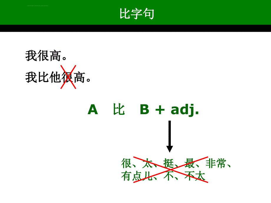 对外汉语-比字句课件_第3页