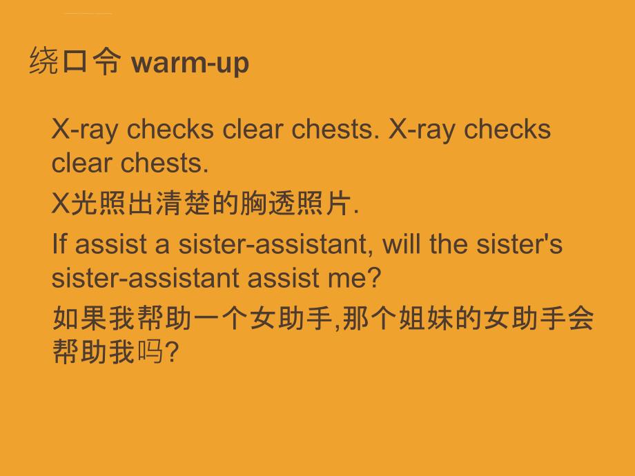 新概念英语第一册第47-48课ppt课件_第1页