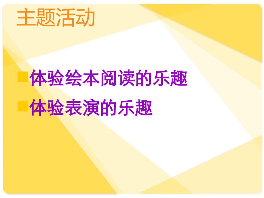 我要去看海不一样的卡拉梅课件_第4页