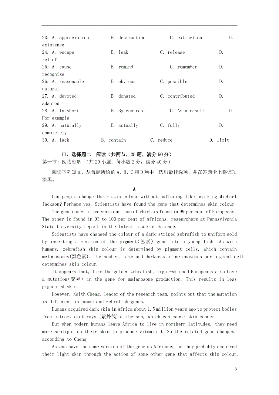 广东省汕头市金山中学2011-2012学年高二英语下学期期中试题【会员独享】_第3页