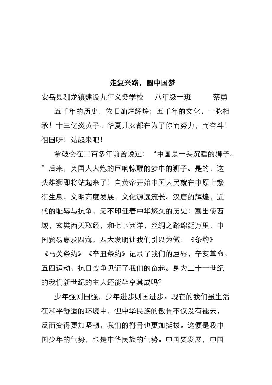 教师幸福使者_第5页