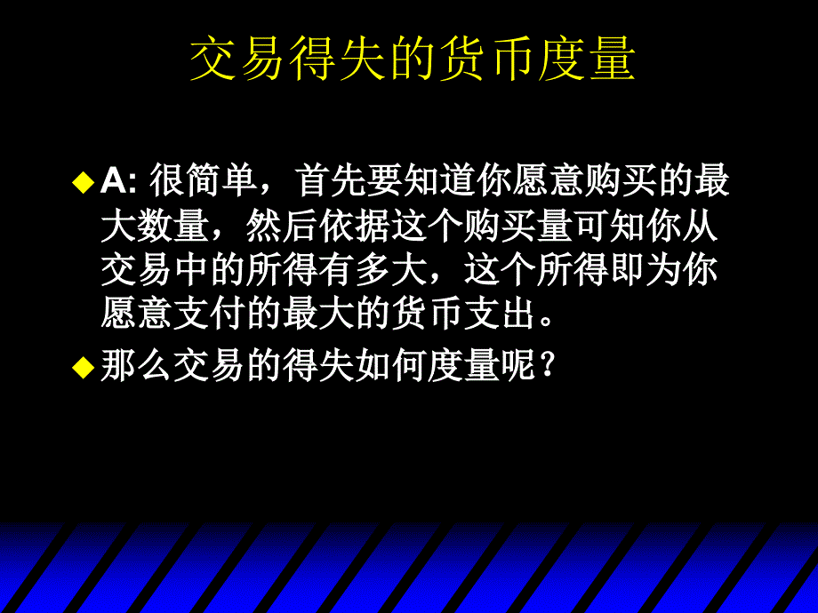 消费者剩余6452960545_第3页