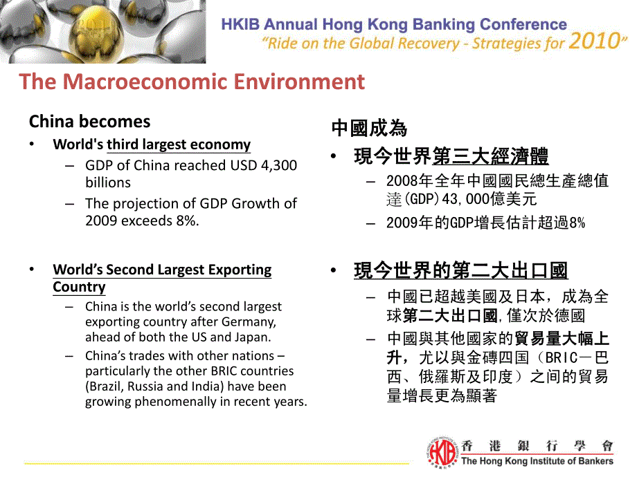 跨境贸易人民币结算业务对香港银行业带来的商机_第4页