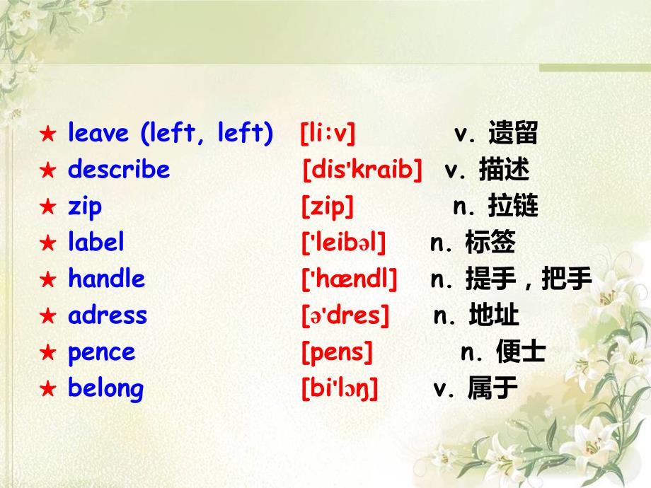 新概念第一册Lesson97-98课件_第4页