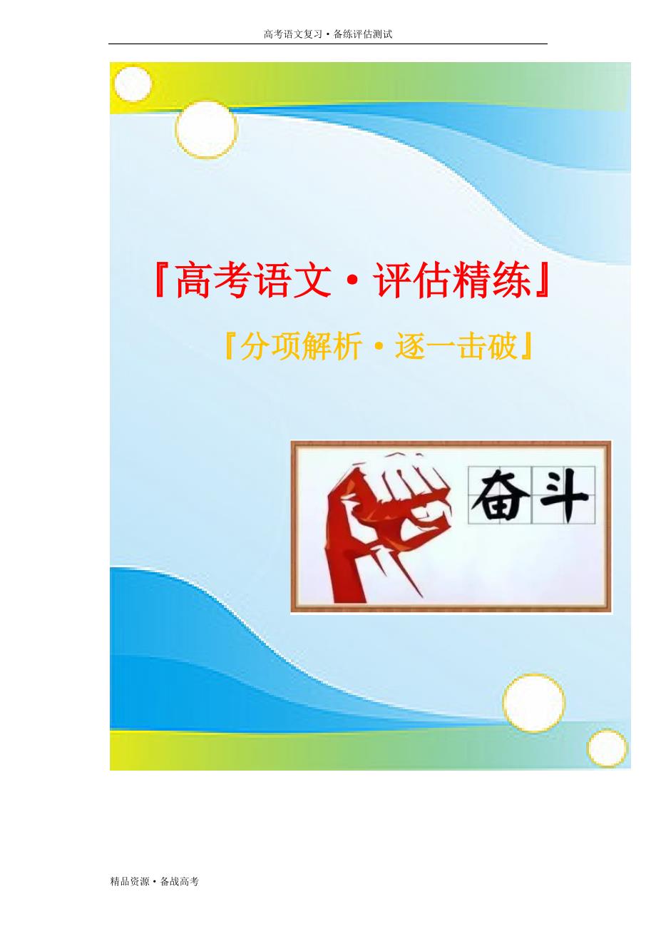 2021年高考语文文化名人综合预测试题：9 卓文君专练文（含解析）_第1页