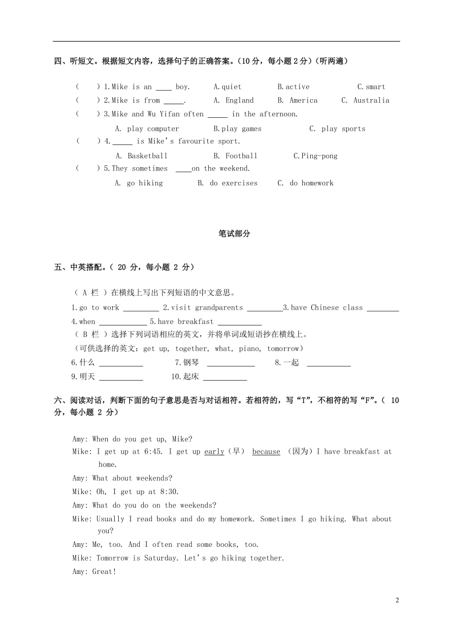 广东海丰县2009年春英语五年级第一单元试题（无答案）_第2页