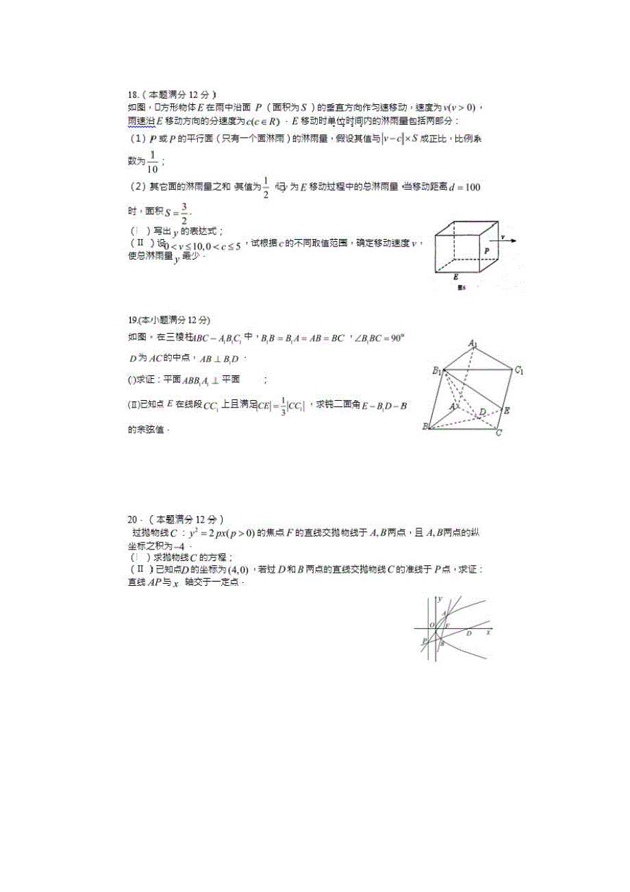 广西桂林市逸仙中学2020届高三数学上学期第四次双周考试题理【含答案】(20201004075250)_第3页