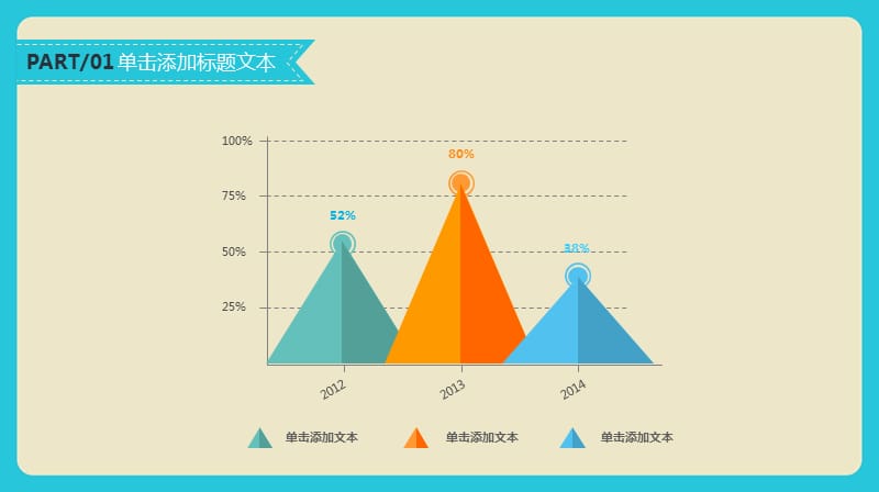 卡通扁平PPT模板 (24)_第5页