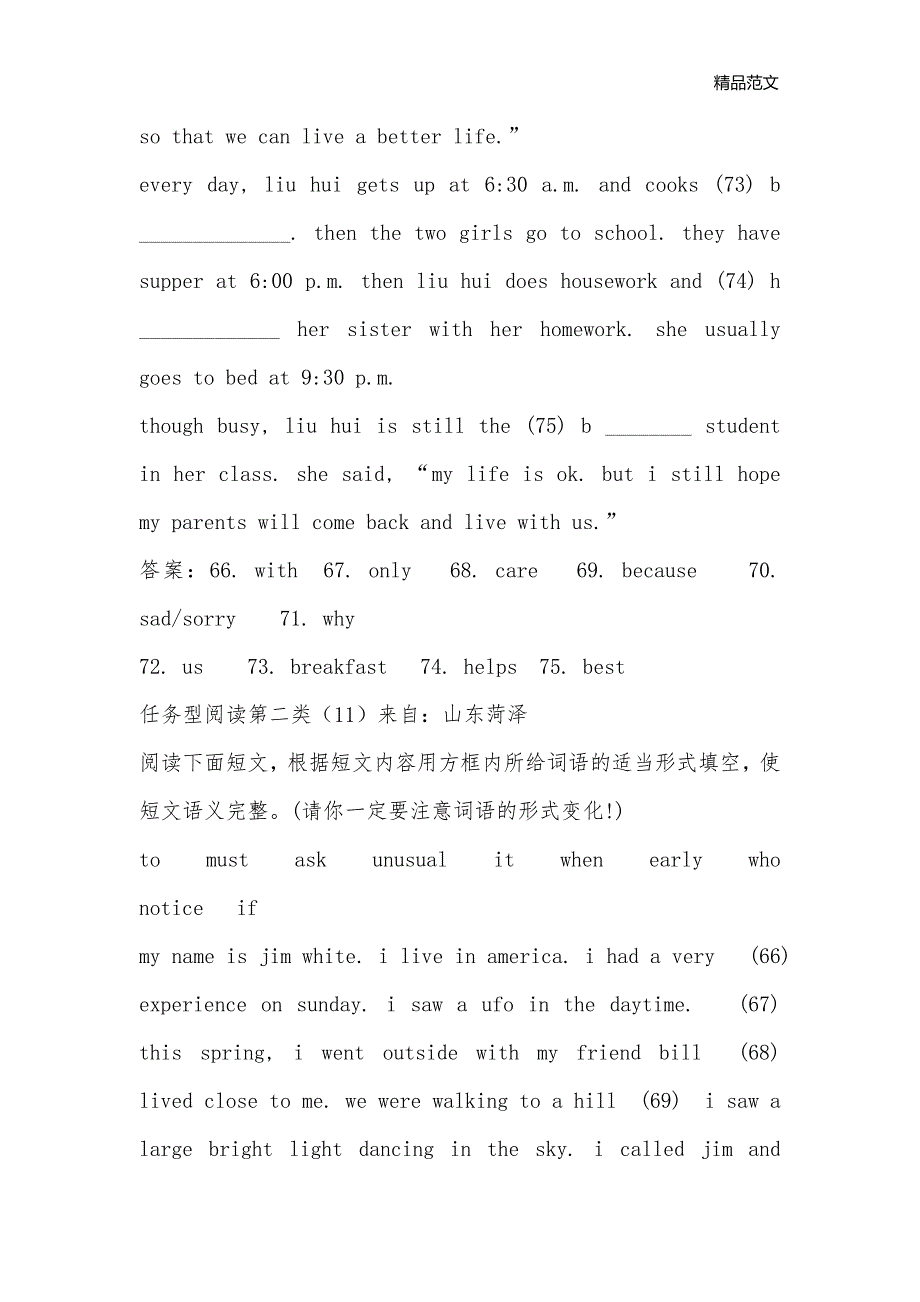 2019届中考英语阅读题总复习教案2_九年级英语教案_第3页