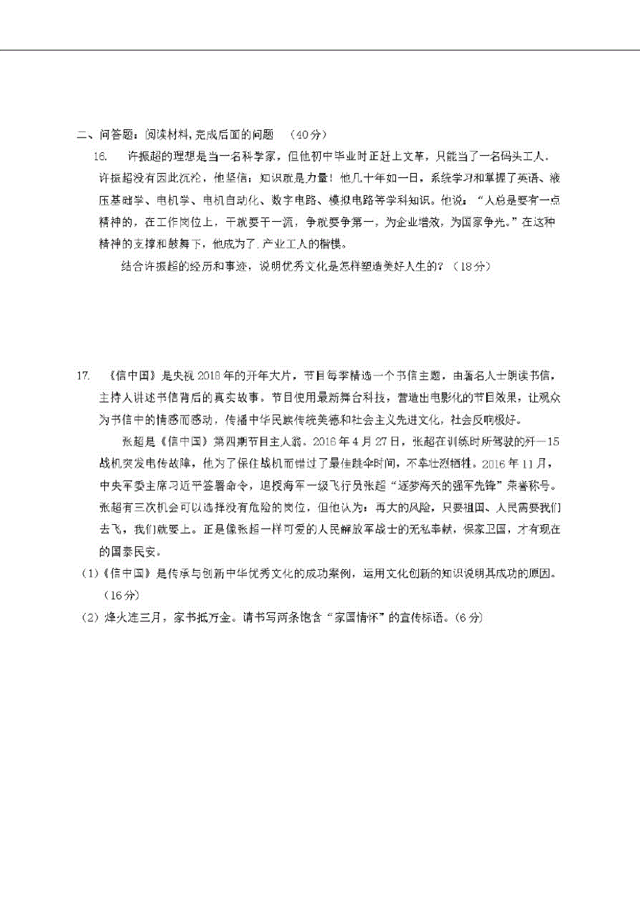 广西兴安县第三中学2019-2020学年高二政治上学期期中试题【含答案】_第3页