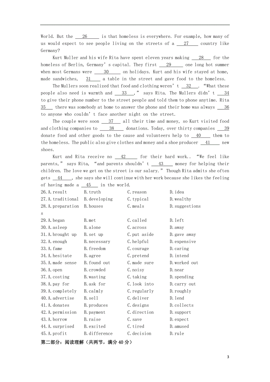 陕西省2013届高三英语上学期10月月考试题【会员独享】_第3页