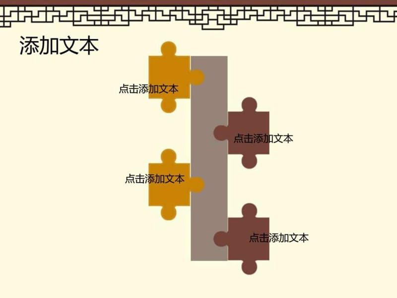 年年会ppt模板课件_第4页