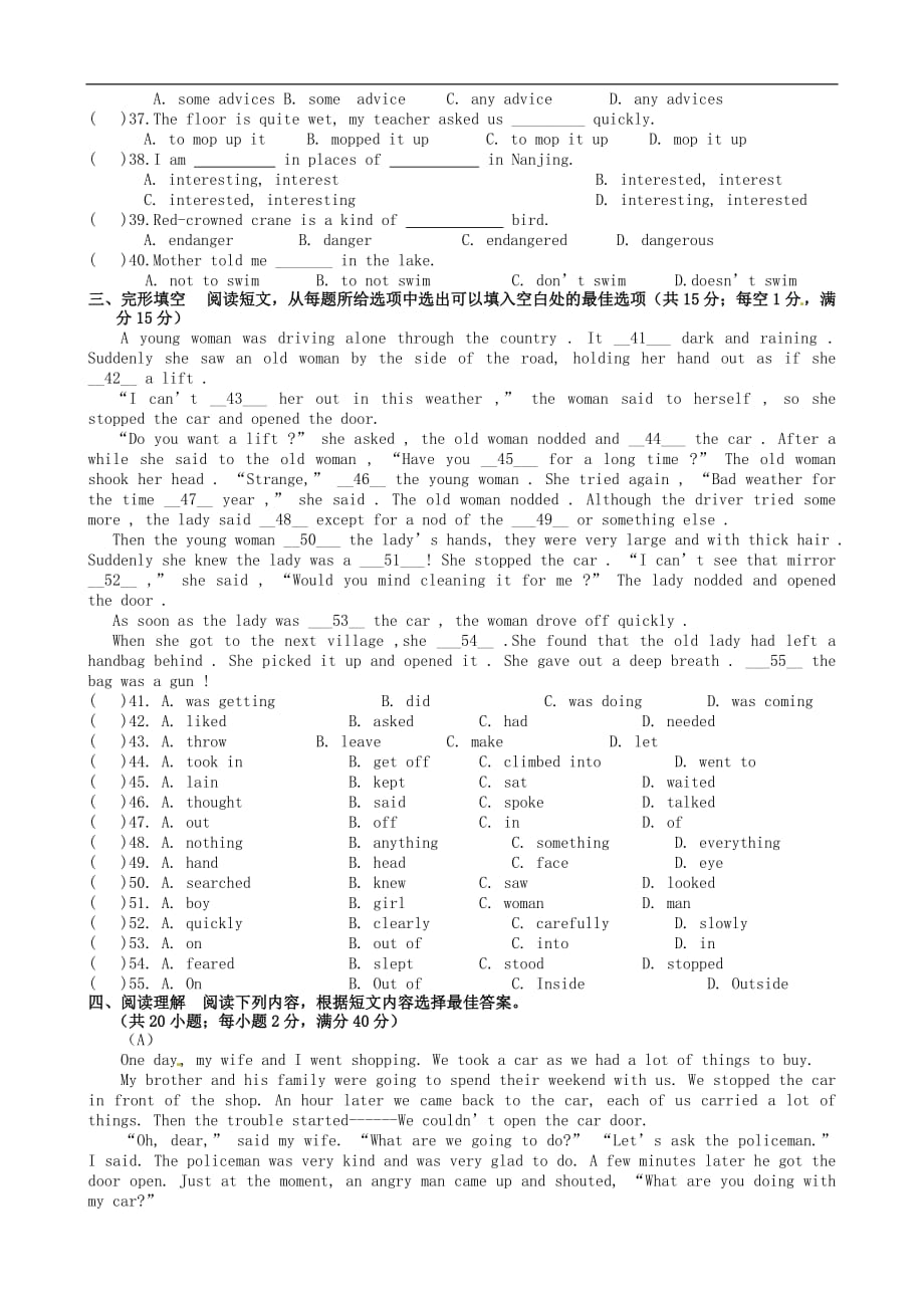 江苏省兴华市四校2011-2012学年八年级英语上学期期末联考试题 牛津版_第3页