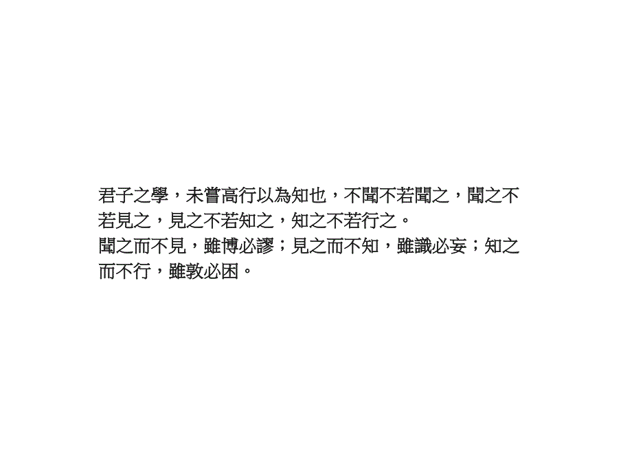 确保经营业绩提升之销售管理实务_第3页