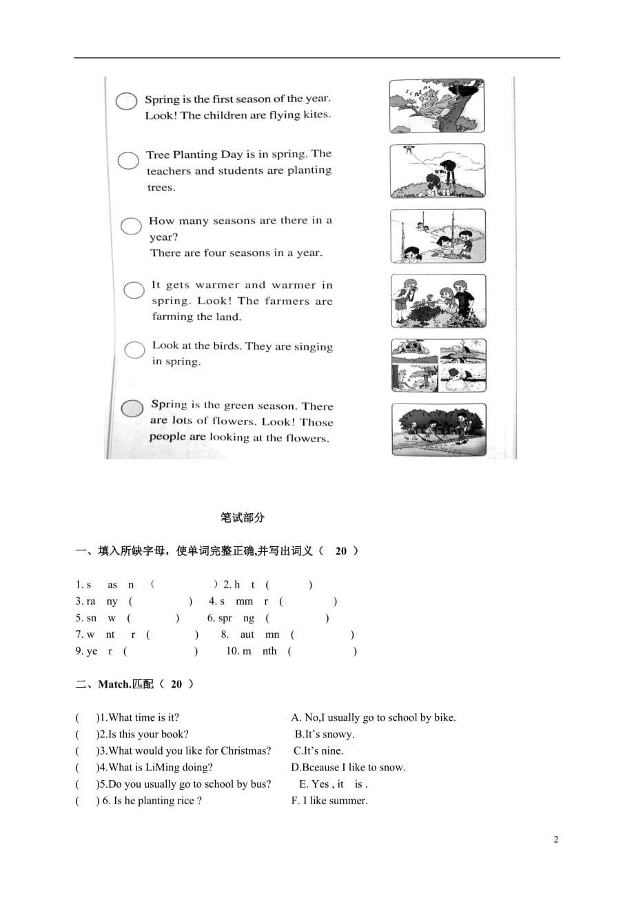 六年级英语上册 第六单元测试题 人教新版_第2页