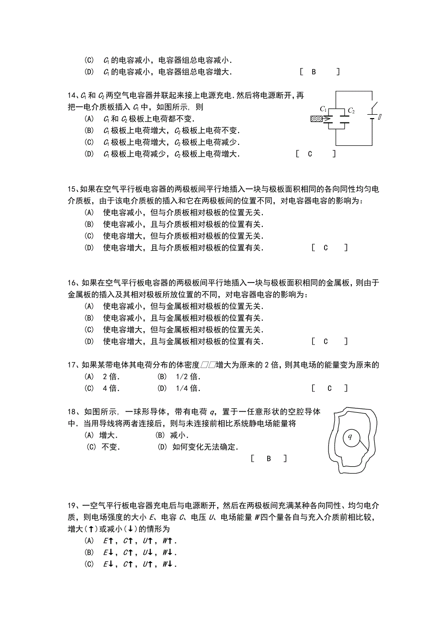 第13章-电介质_第3页